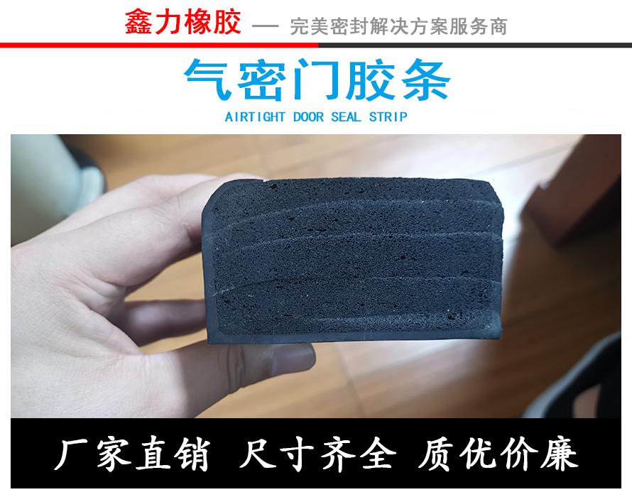 船艙蓋密封、水密門密封系列